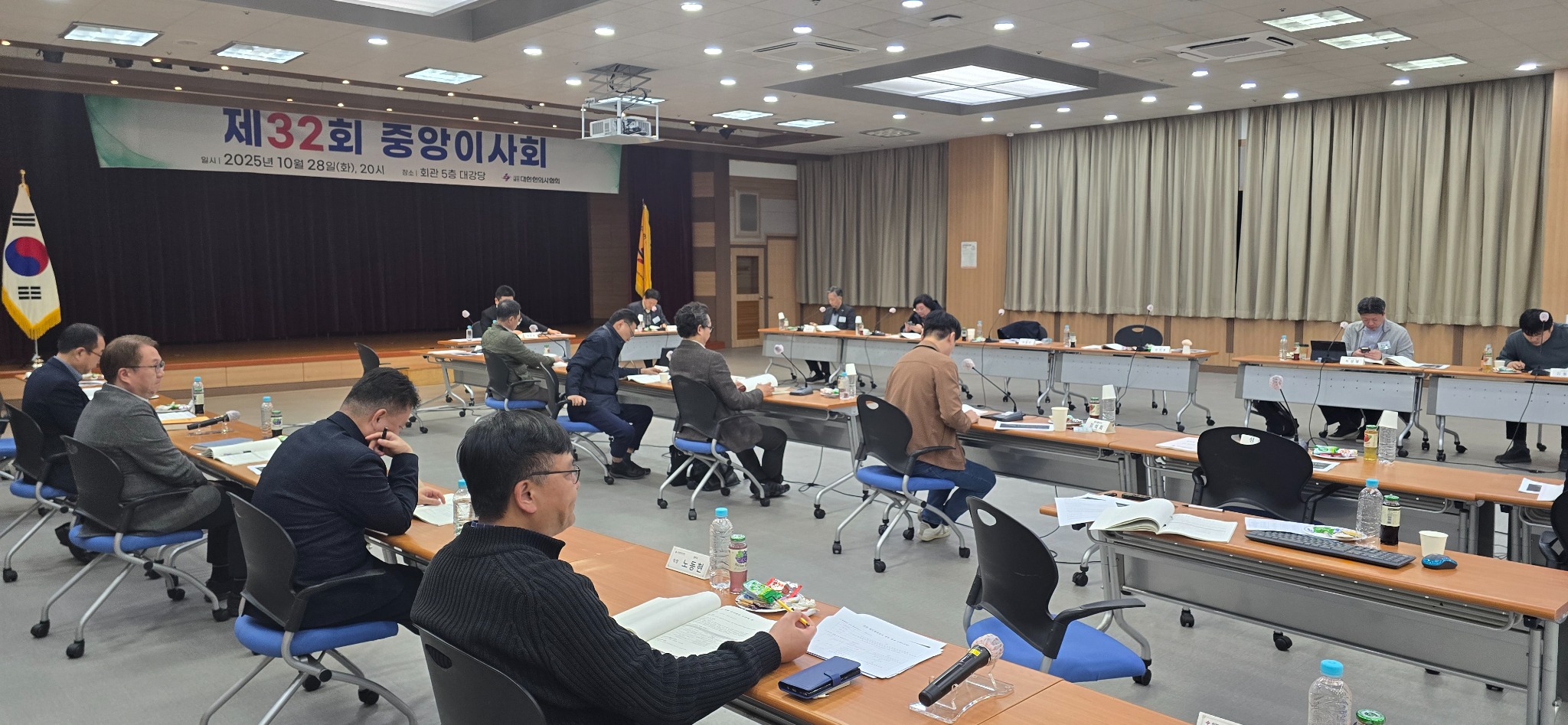 제32회 중앙이사회 (2).jpg