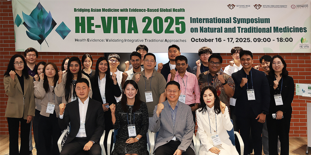 HE-VITA 2025..."한의기술 사업화·글로벌 공동연구 새 지평" - 뉴스 썸네일 이미지