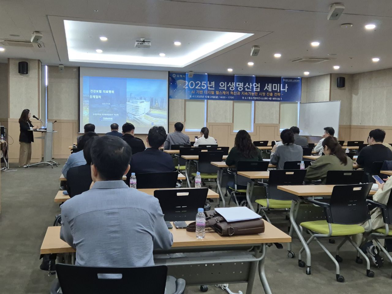 심평원 울산경남본부, 의생명산업 분야 지역 중소기업 대상 교육