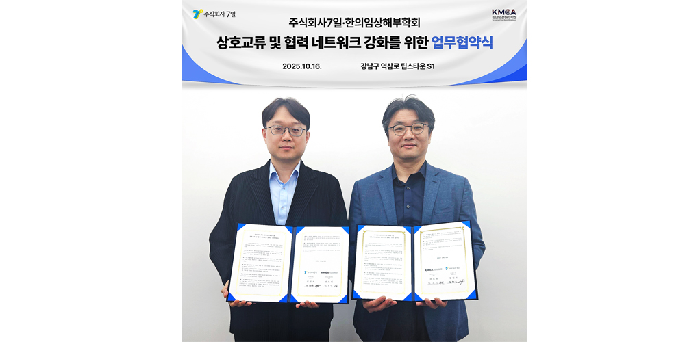 표면해부학·초음파 실습 교육 디지털 전환 '시동' - 뉴스 썸네일 이미지