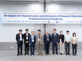 한의약진흥원, ‘2025 한의약 연구 성과교류회’ 개최