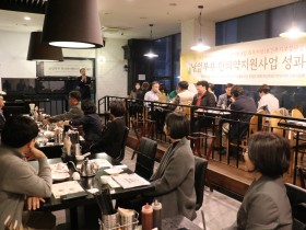 화성특례시한의사회, 난임부부 한의약지원사업 성과대회 ‘성료’