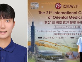 "전통의학을 '통합의학'으로…ICOM으로 확인한 한의학의 글로벌 가능성"