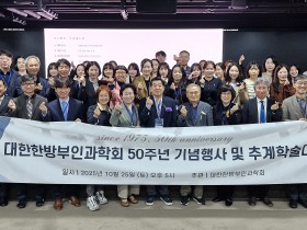 “한의학을 통한 난임 여성의 진단·진료 증례 총망라”