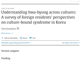 외국인 74.5% “화병(火病) 알아요∼”