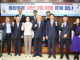 “지자체들, 모든 면에서 통합돌봄 위한 지원 절실”