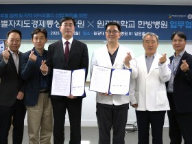 원광대 한방병원, 베트남에 한의약 우수성 전파한다