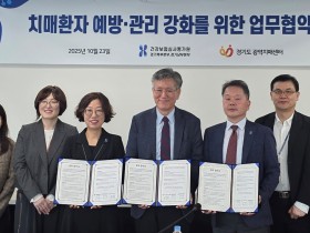 심평원 경기 북부·남부본부, 경기도광역치매센터와 업무협약