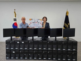 심평원 인천본부, 사랑의 PC 나눔 행사 펼쳐