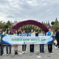 심평원 대전충청본부, 안전문화 실천 캠페인 전개