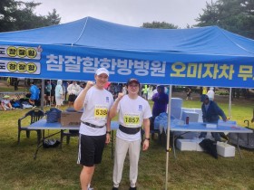 참잘함한방병원 서울점, 선사마라톤축제 오미자차 제공