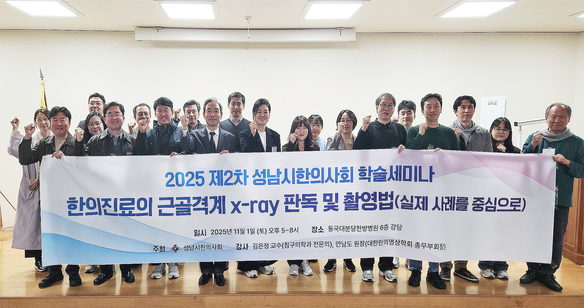 성남 엑스레이.png