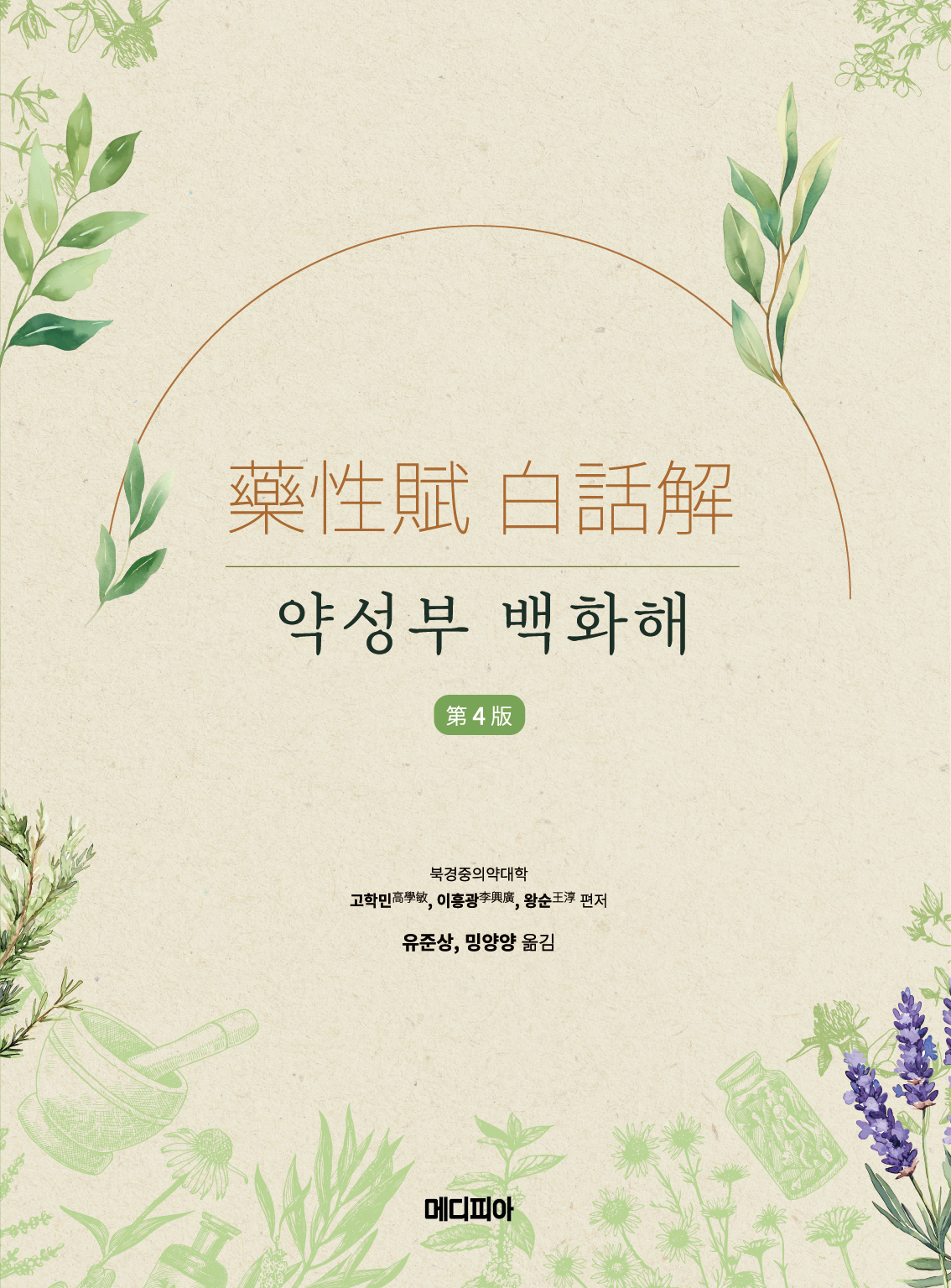 약성부 백화해2.jpg