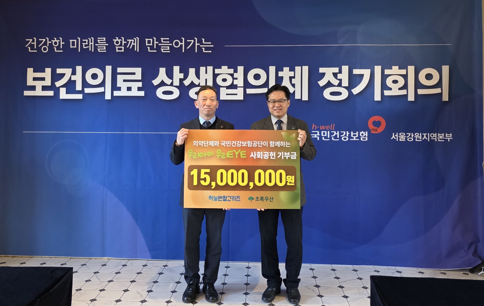 강원 상생협의체 정기회의4.jpg