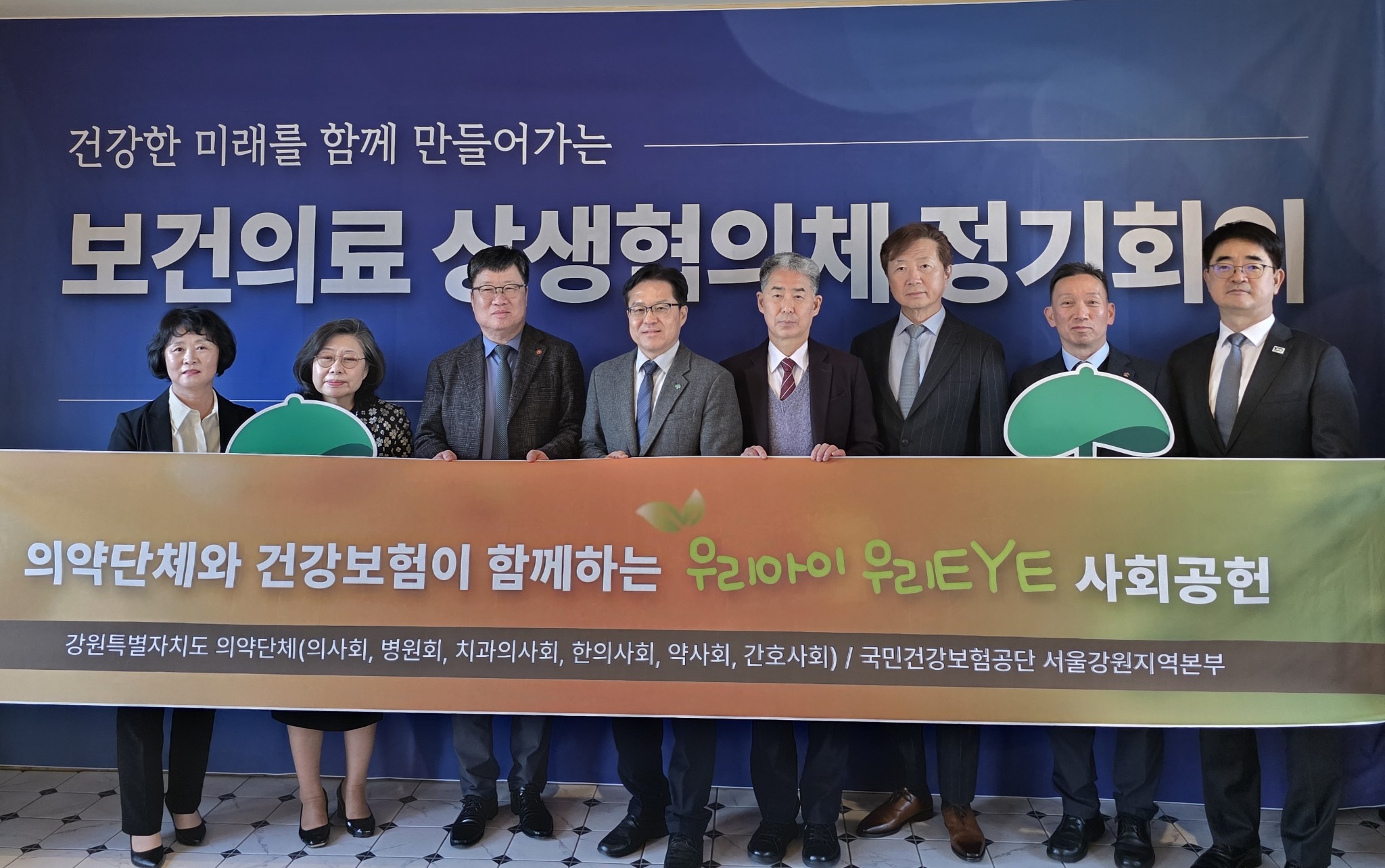 강원 상생협의체 정기회의5.jpg