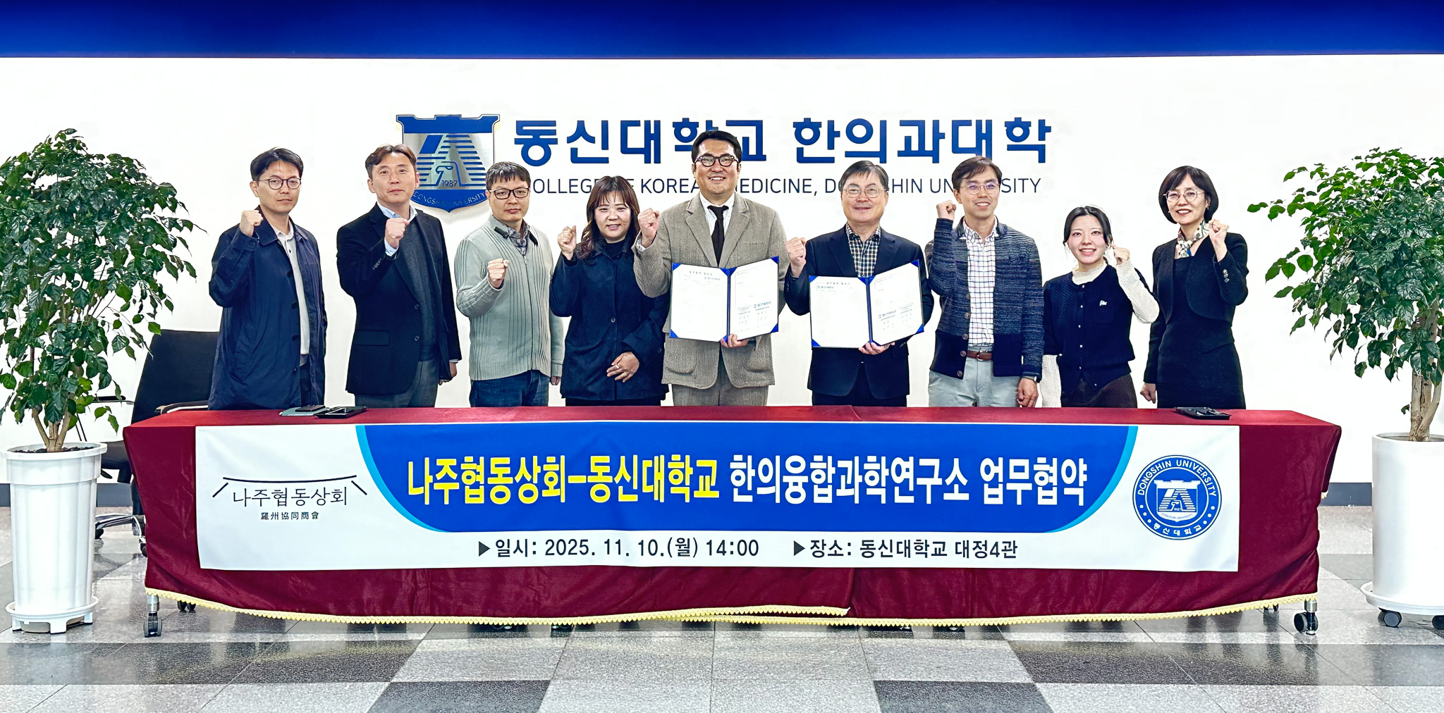 동신대협약.jpg