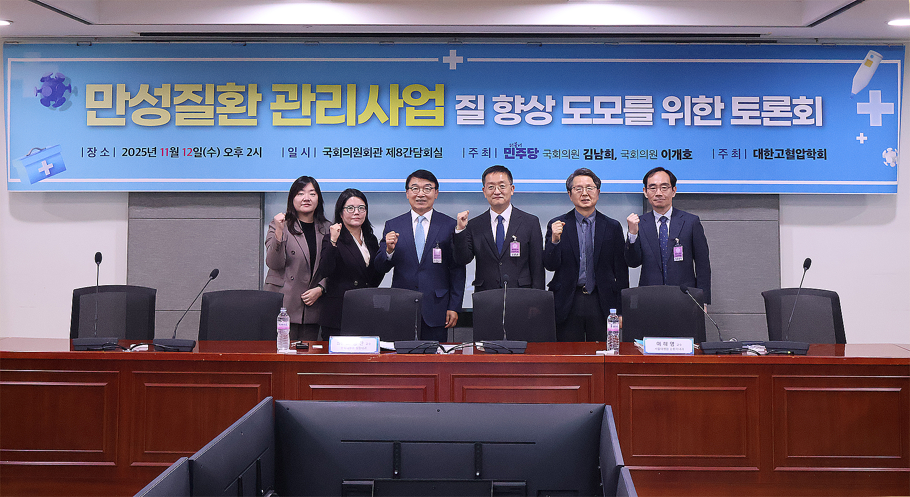 일차의료만성질환 화아팅.jpg