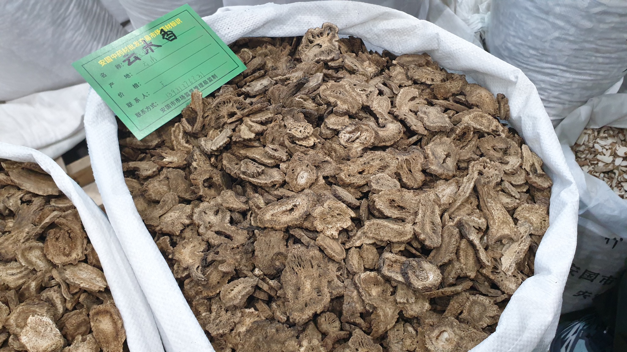 사진 6 목향공진당으로 쓰이는 목향(木香) 판매모습 20250622_091800  ©박종철.jpg