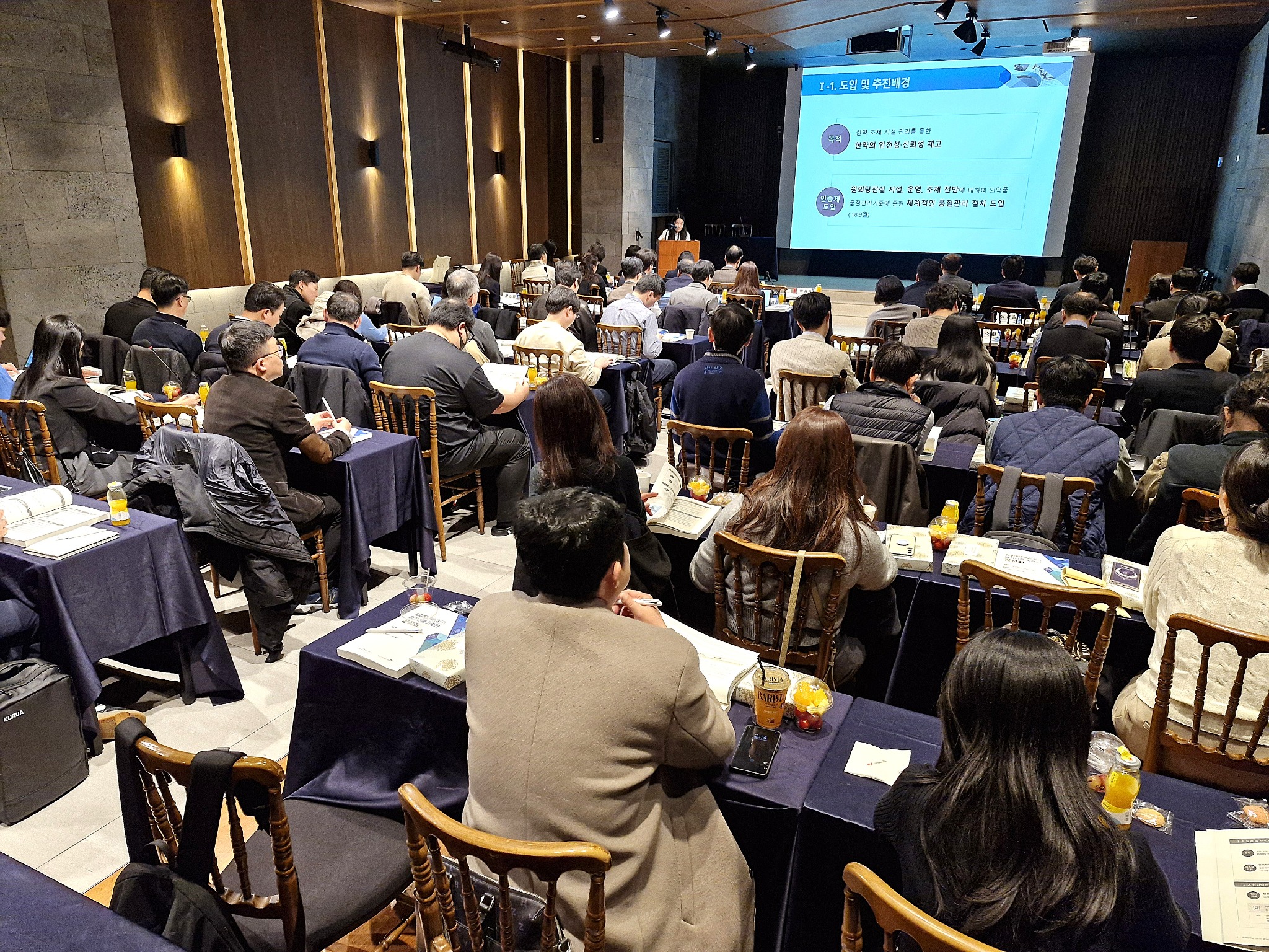 원외탕전실 공청회 5.jpg