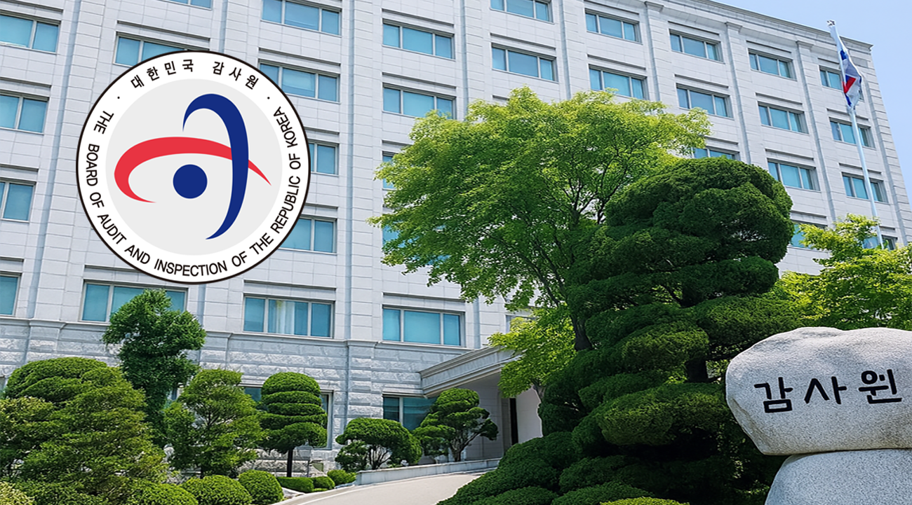 감사원.png