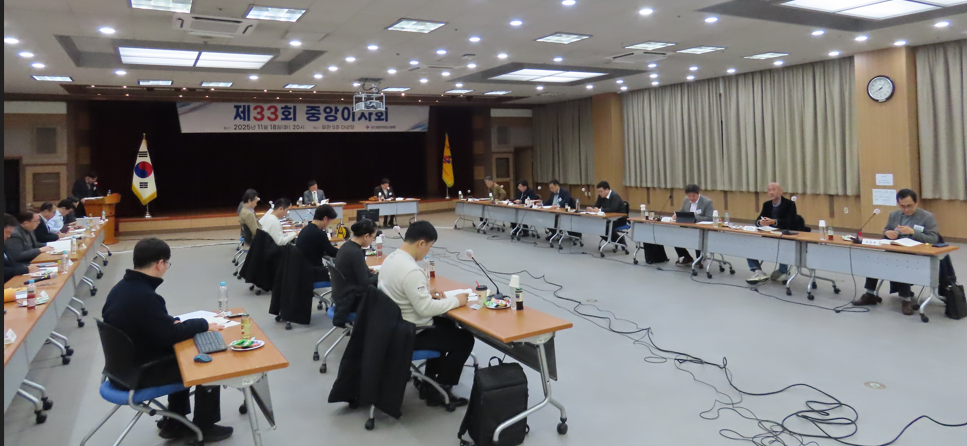 대한한의사협회 제33회 중앙이사회(18일)