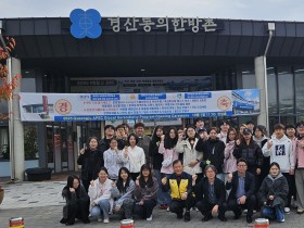 동의한방촌, 외국인 유학생 대상 한의웰니스 현장체험 실시