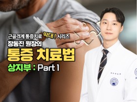 대공한협, 임상 초년차 위한 다빈도 상지 질환 집중 온라인 강의 개발