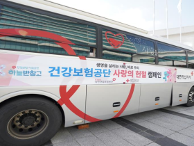 건보공단, 전국 임직원이 함께 생명나눔 실천