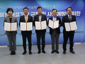 서울시한의사회, 불법 의료기관 근절 ‘적극 동참’