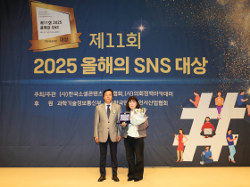 건보공단, ‘2025 올해의 SNS’ 종합대상 수상
