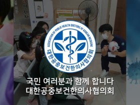 정부의 한의사 공공보건의료 참여 확대 검토 ‘환영’