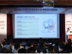 건보공단 건강 100세 운동교실…“건강은 지키고 의료비는 낮추고”