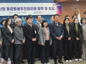 울산한의사회, ‘울산형 통합돌봄추진협의체’ 발족