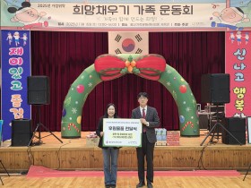 울산시한의사회, ‘달달 프로젝트’ 후원물품 전달식