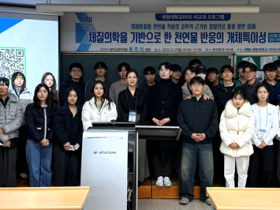 체질 기반의 맞춤형 천연물 치료원리 제시