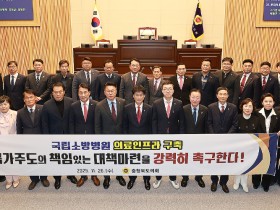 의사 8명 임시 확보한 국립소방병원…“지속가능 해법은 ‘한의과’ 설치”