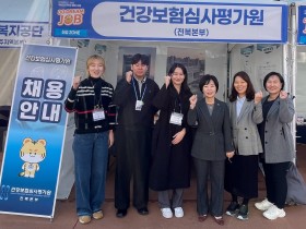심평원 전북본부, 청년 취업 역량 강화·지역사회 고용 활성화 ‘앞장’