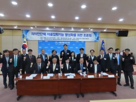 의약단체의 자율규제 강화로 불법 의료기관 개설 ‘차단’