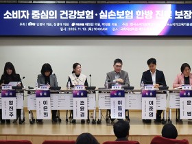 “실손·건보의 맹점은 ‘비급여 관리 부재’…소비자 한의 재보장 시급”