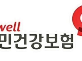 건보공단 부산진구지사-부산진구한의사회와 ‘협력 강화’