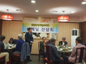 선·후배간 우의 증진 및 주요 현안 해결방안 모색