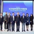 심평원, 2025년 보건의료 빅데이터 미래포럼 ‘성료’