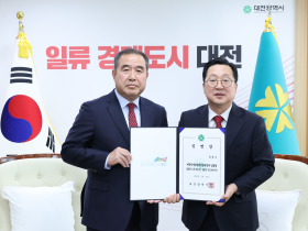 최창우 대전시한의사회 명예회장, 대전일자리경제진흥원장 임명