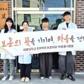 세명대 한의대, 국가유공자 어르신 대상 의료봉사 펼쳐