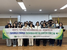 심평원 대전충청본부, 지역 보건의료 인재 양성 나서