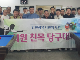 다양한 취미활동 지원으로 회무 참여도 높인다