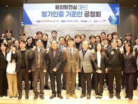 “개설 3개월 지난 탕전실도 평가인증 신청 가능토록 추진”