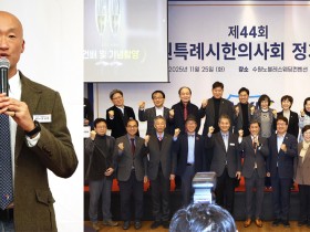 수원특례시한의사회, 강서원 신임 회장 선출