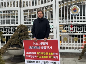 “한의대 정원 감축, 숫자가 아닌 전략이어야 한다”