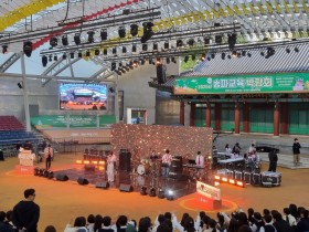 송파구한의사회, 송파교육박람회서 한의약 홍보